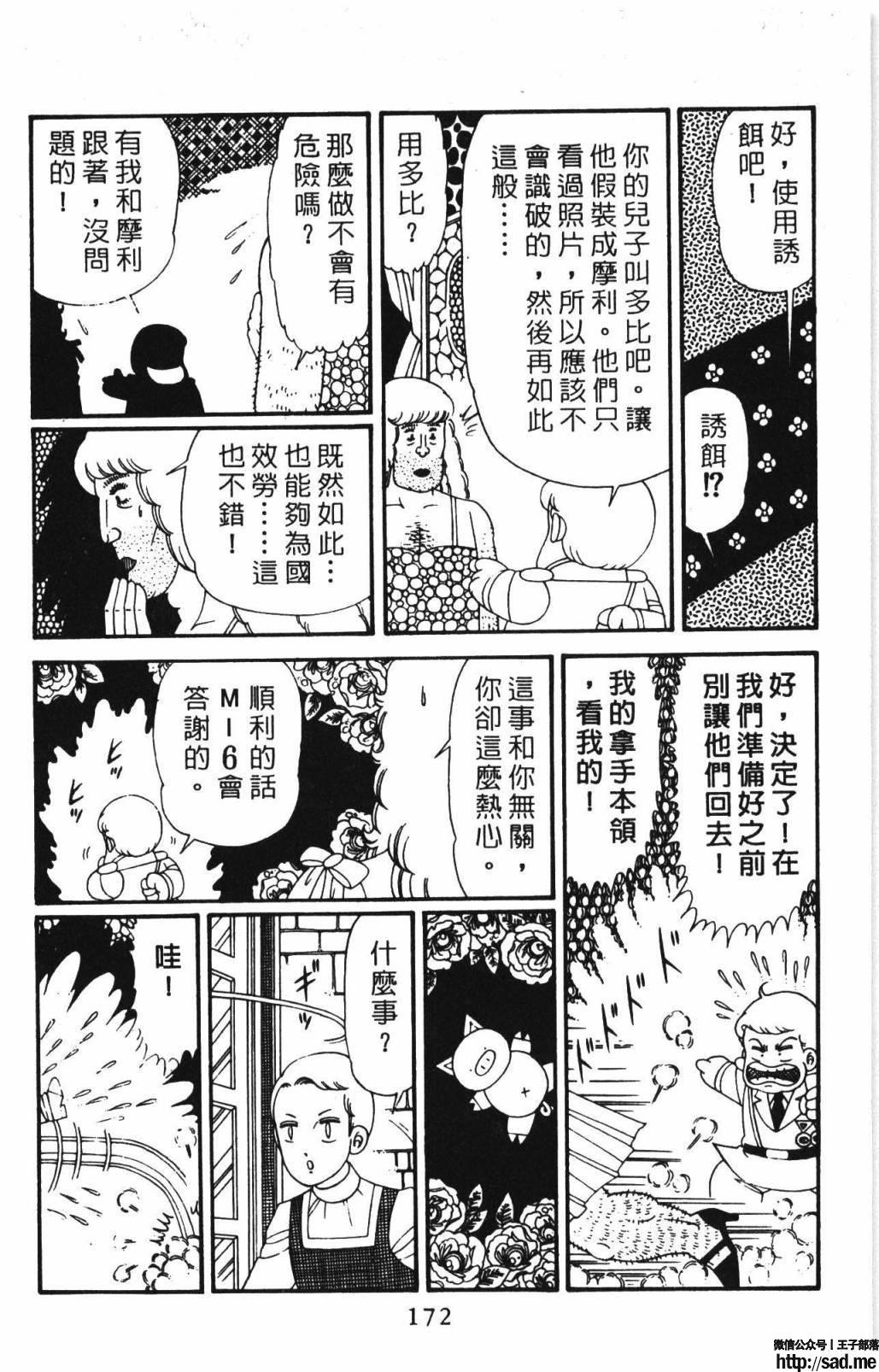 图片[178]-限免唱长篇连载漫画 – 帕塔利洛!-S岛 (〃∇〃) 一个为动漫作者赞助の会员制平台-Sad.me