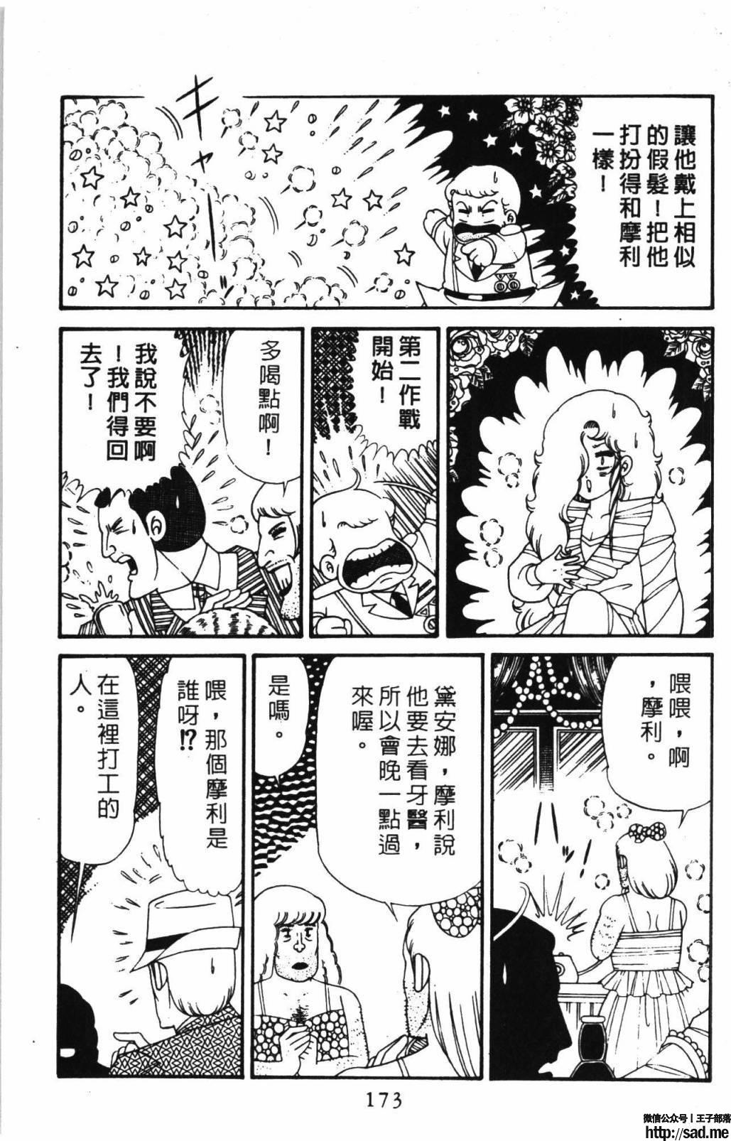 图片[179]-限免唱长篇连载漫画 – 帕塔利洛!-S岛 (〃∇〃) 一个为动漫作者赞助の会员制平台-Sad.me