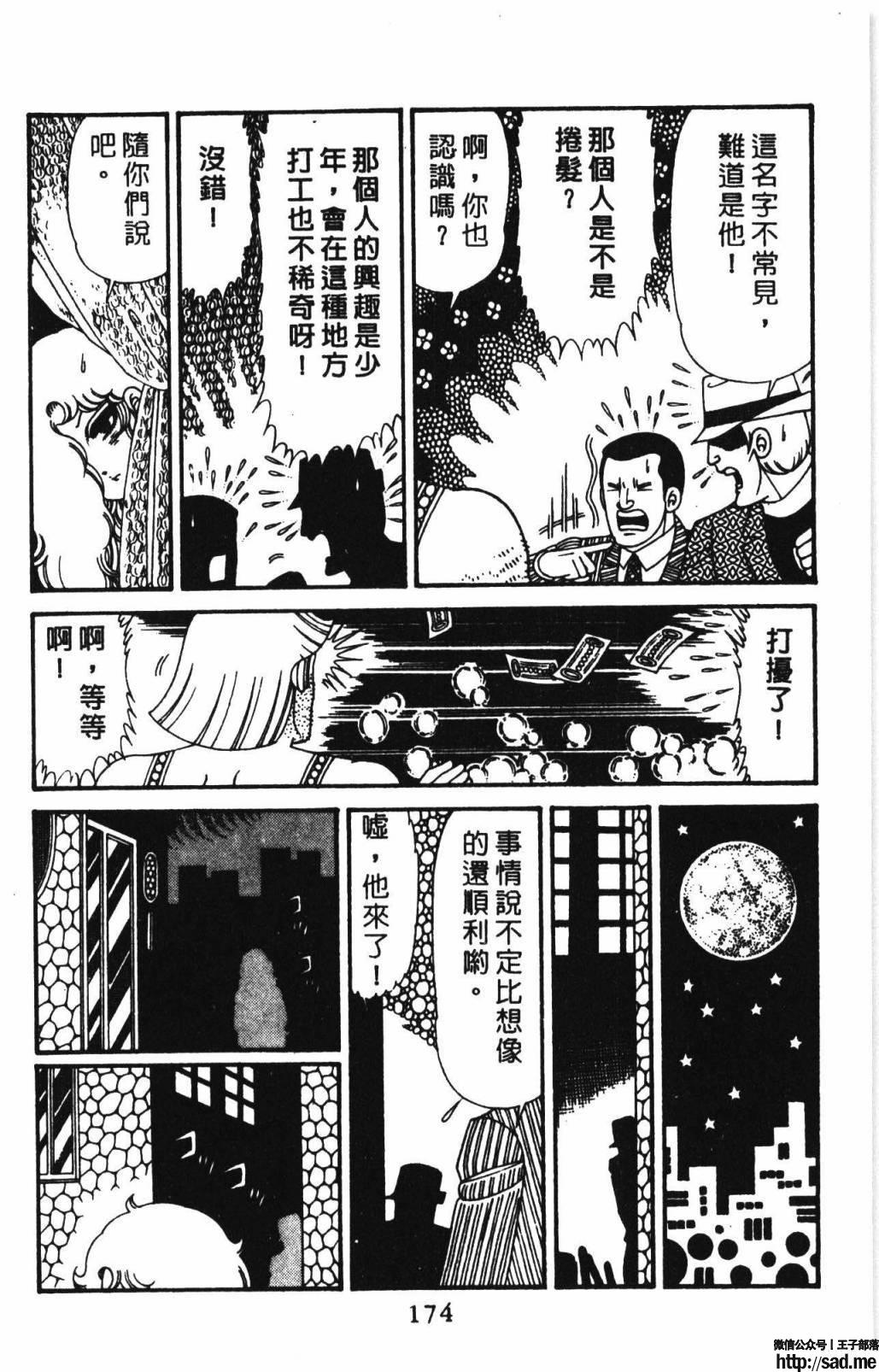 图片[180]-限免唱长篇连载漫画 – 帕塔利洛!-S岛 (〃∇〃) 一个为动漫作者赞助の会员制平台-Sad.me