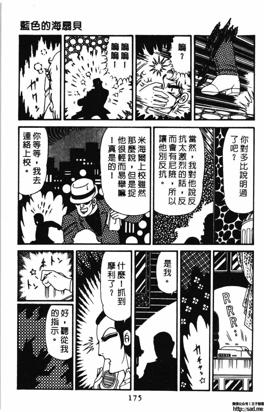 图片[181]-限免唱长篇连载漫画 – 帕塔利洛!-S岛 (〃∇〃) 一个为动漫作者赞助の会员制平台-Sad.me