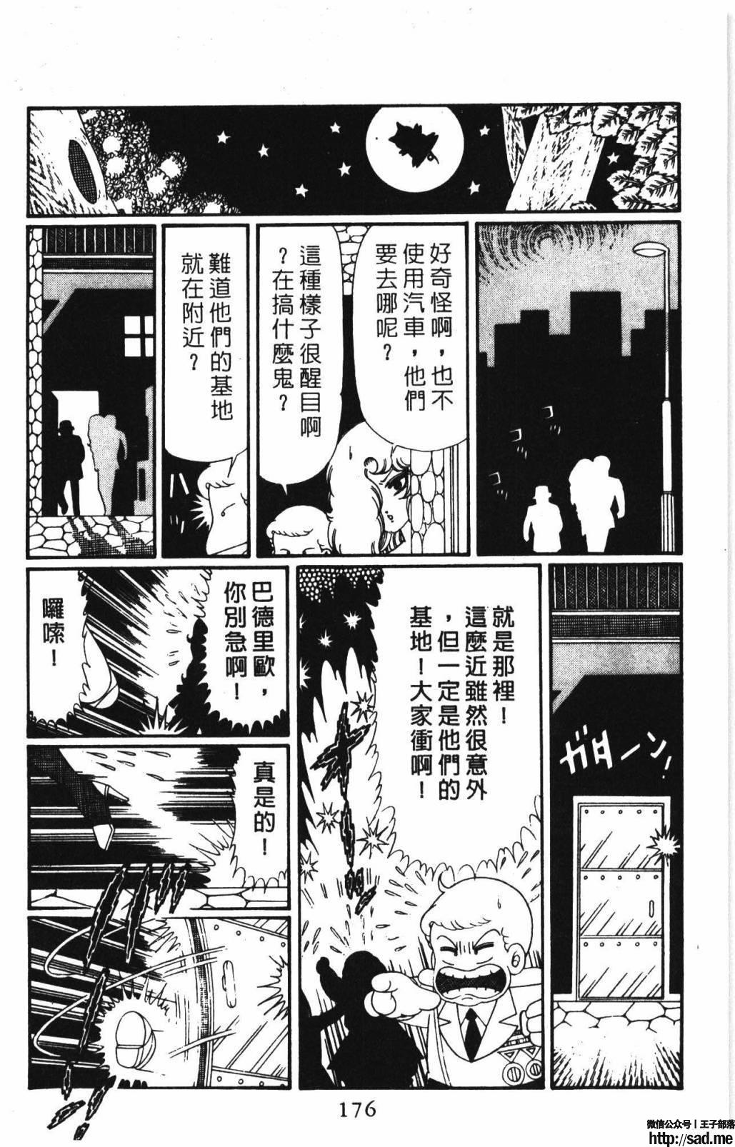 图片[182]-限免唱长篇连载漫画 – 帕塔利洛!-S岛 (〃∇〃) 一个为动漫作者赞助の会员制平台-Sad.me