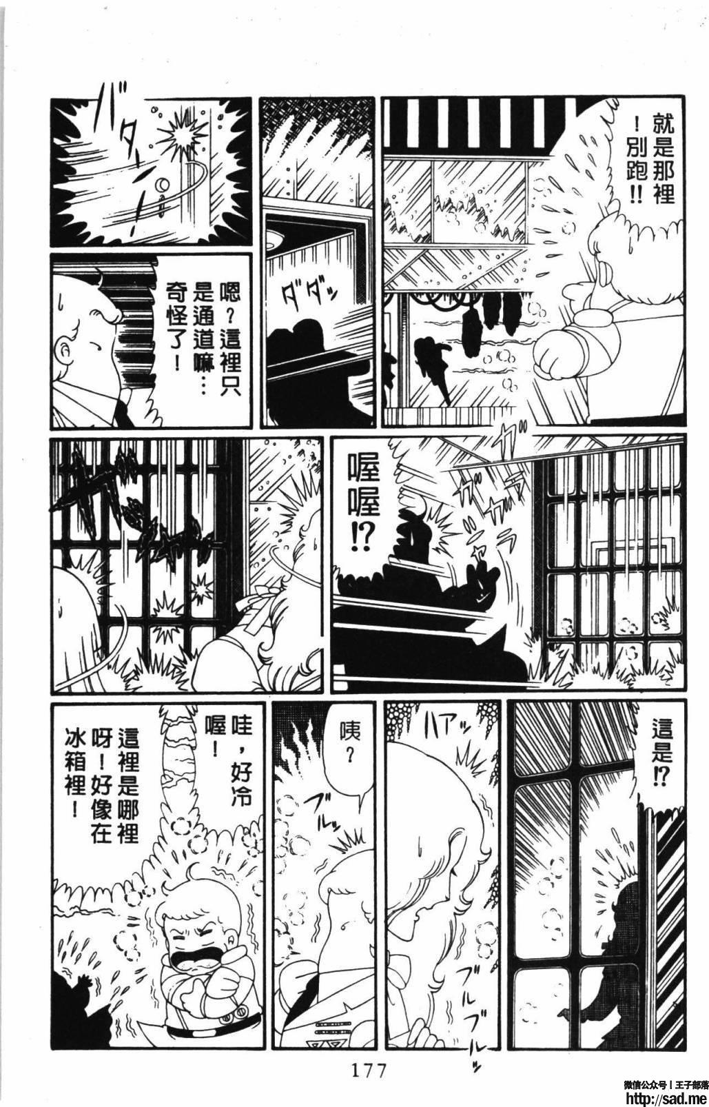 图片[183]-限免唱长篇连载漫画 – 帕塔利洛!-S岛 (〃∇〃) 一个为动漫作者赞助の会员制平台-Sad.me