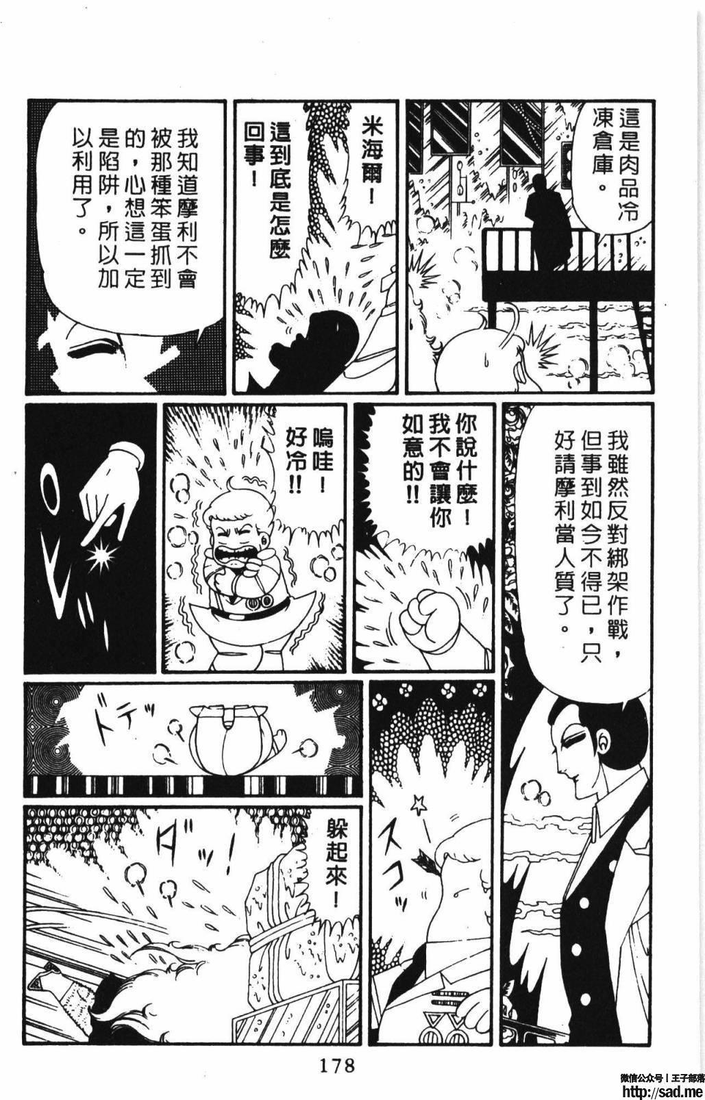 图片[184]-限免唱长篇连载漫画 – 帕塔利洛!-S岛 (〃∇〃) 一个为动漫作者赞助の会员制平台-Sad.me