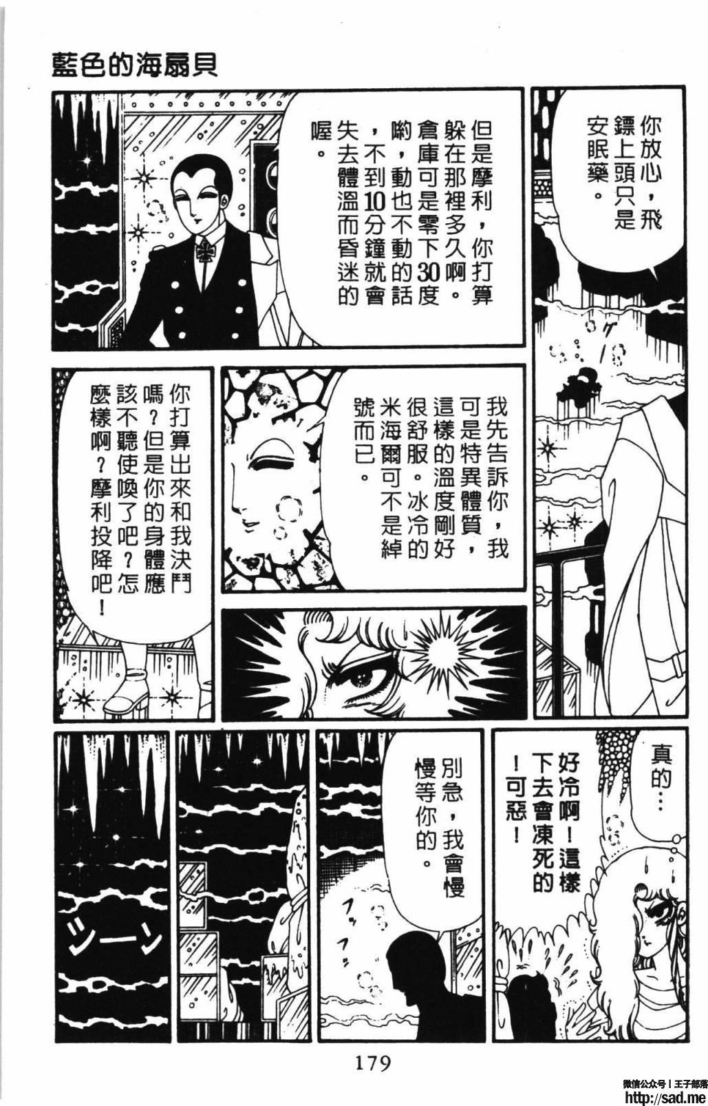 图片[185]-限免唱长篇连载漫画 – 帕塔利洛!-S岛 (〃∇〃) 一个为动漫作者赞助の会员制平台-Sad.me