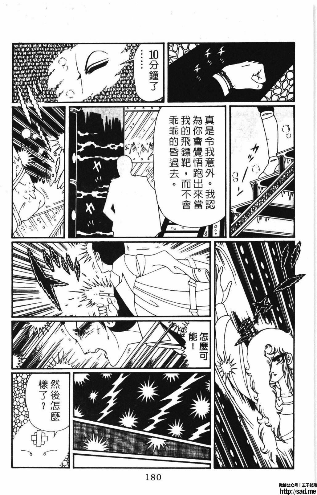 图片[186]-限免唱长篇连载漫画 – 帕塔利洛!-S岛 (〃∇〃) 一个为动漫作者赞助の会员制平台-Sad.me