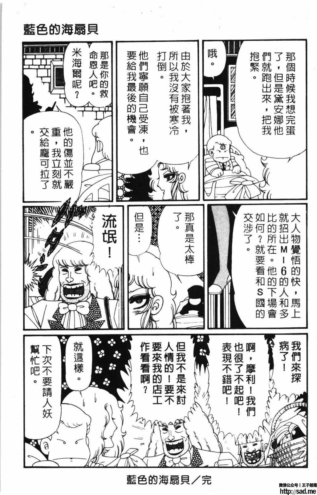 图片[187]-限免唱长篇连载漫画 – 帕塔利洛!-S岛 (〃∇〃) 一个为动漫作者赞助の会员制平台-Sad.me