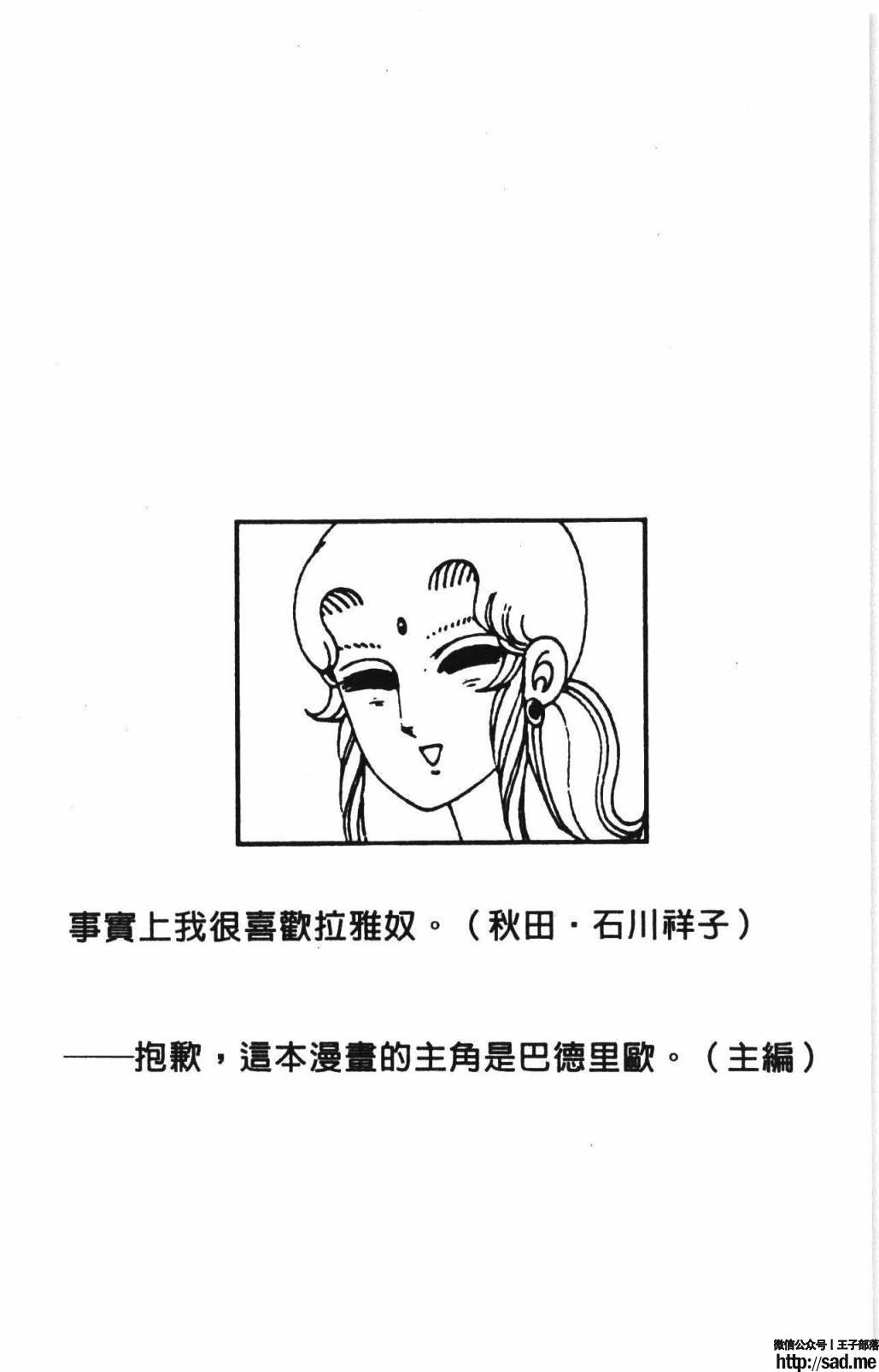 图片[188]-限免唱长篇连载漫画 – 帕塔利洛!-S岛 (〃∇〃) 一个为动漫作者赞助の会员制平台-Sad.me