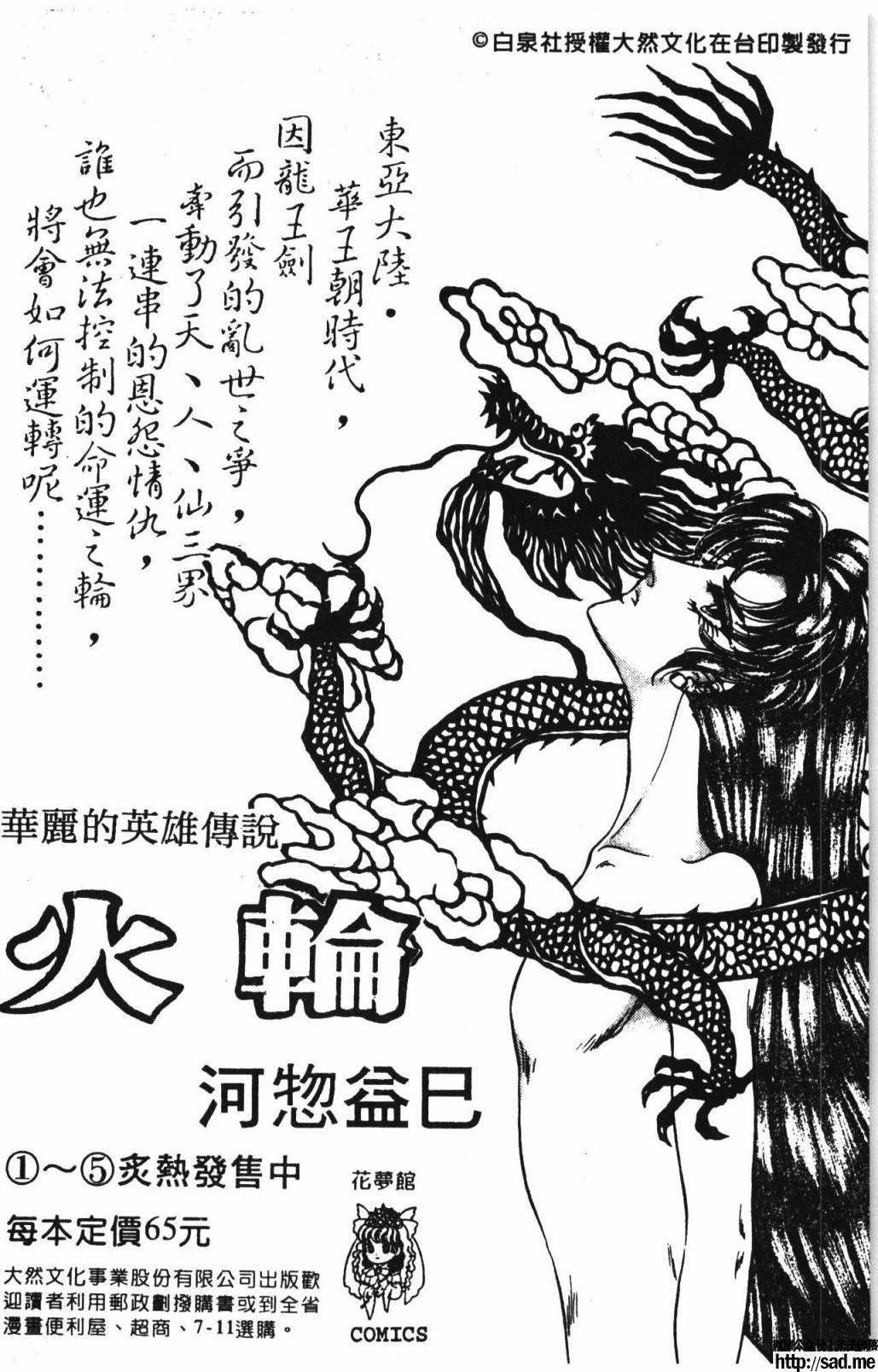 图片[190]-限免唱长篇连载漫画 – 帕塔利洛!-S岛 (〃∇〃) 一个为动漫作者赞助の会员制平台-Sad.me