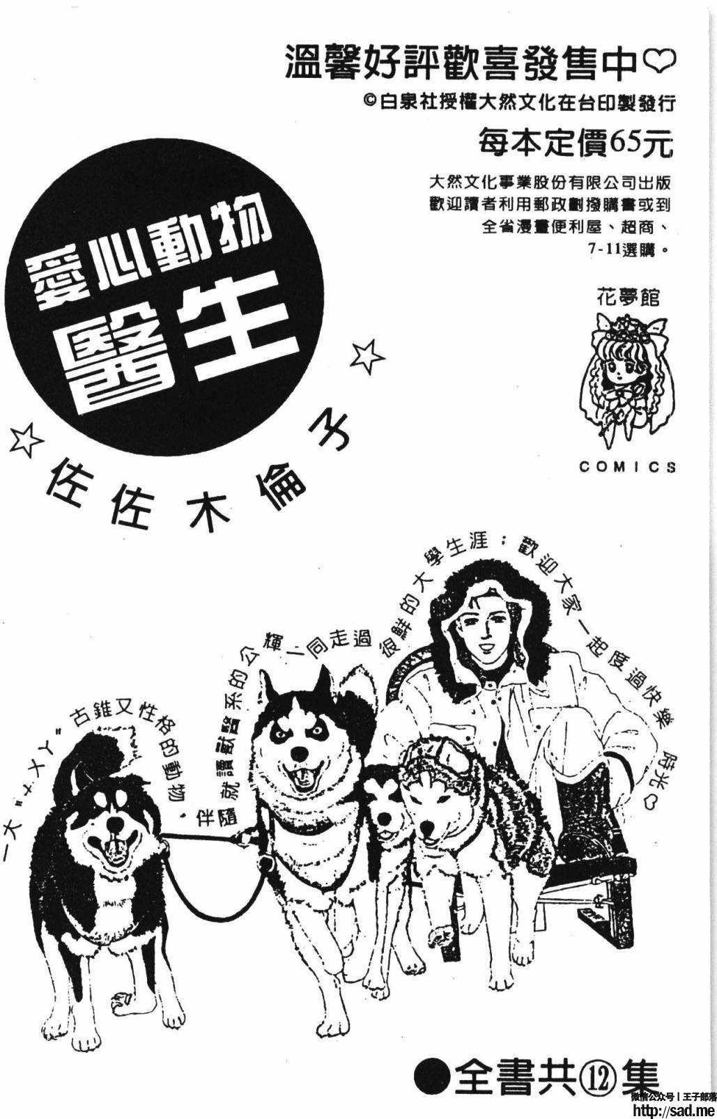 图片[192]-限免唱长篇连载漫画 – 帕塔利洛!-S岛 (〃∇〃) 一个为动漫作者赞助の会员制平台-Sad.me