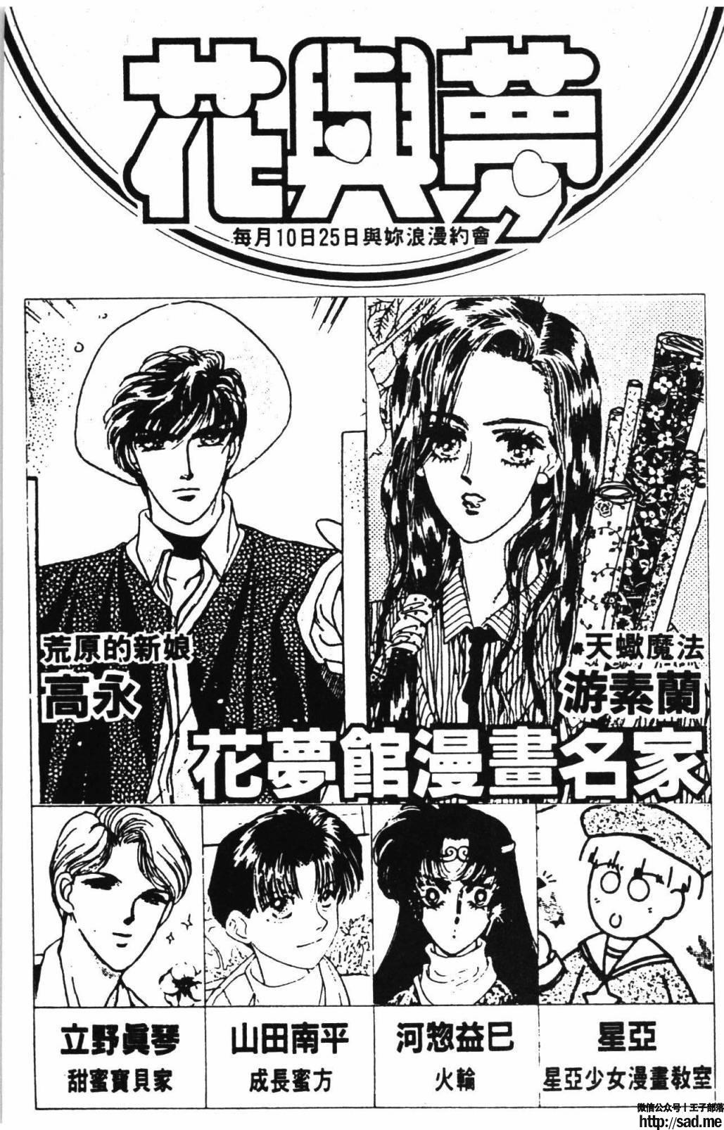 图片[195]-限免唱长篇连载漫画 – 帕塔利洛!-S岛 (〃∇〃) 一个为动漫作者赞助の会员制平台-Sad.me