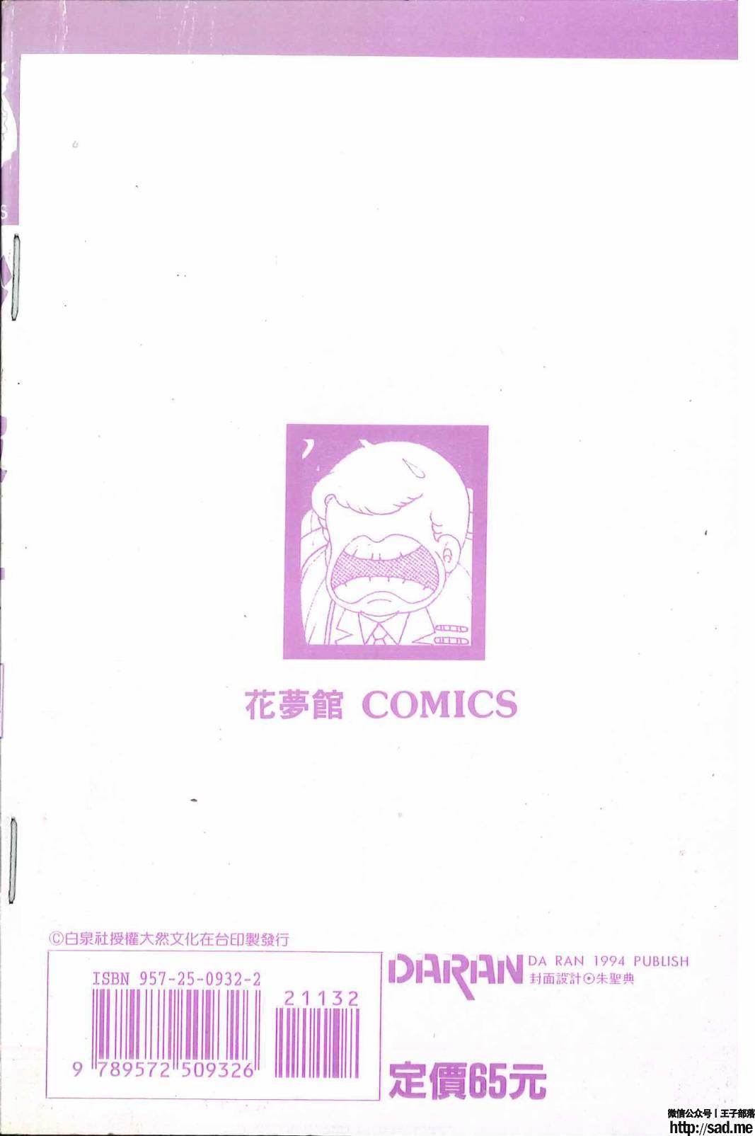 图片[6]-限免唱长篇连载漫画 – 帕塔利洛!-S岛 (〃∇〃) 一个为动漫作者赞助の会员制平台-Sad.me