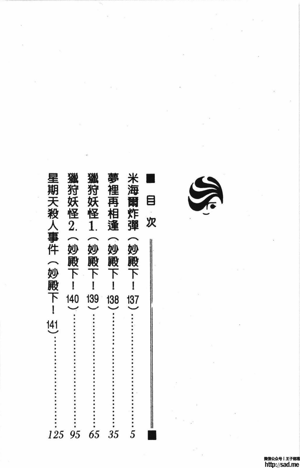 图片[10]-限免唱长篇连载漫画 – 帕塔利洛!-S岛 (〃∇〃) 一个为动漫作者赞助の会员制平台-Sad.me