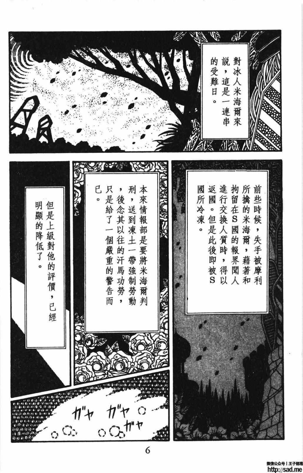 图片[12]-限免唱长篇连载漫画 – 帕塔利洛!-S岛 (〃∇〃) 一个为动漫作者赞助の会员制平台-Sad.me