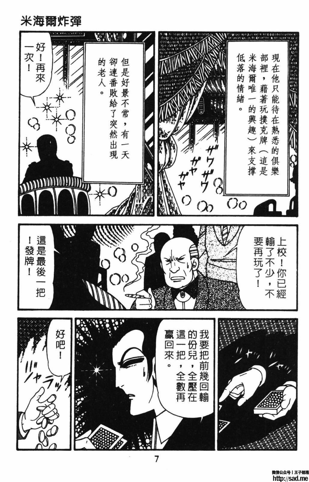 图片[13]-限免唱长篇连载漫画 – 帕塔利洛!-S岛 (〃∇〃) 一个为动漫作者赞助の会员制平台-Sad.me