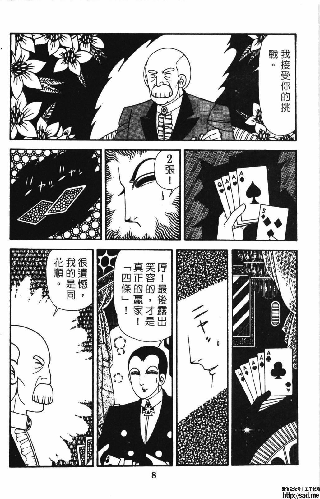 图片[14]-限免唱长篇连载漫画 – 帕塔利洛!-S岛 (〃∇〃) 一个为动漫作者赞助の会员制平台-Sad.me