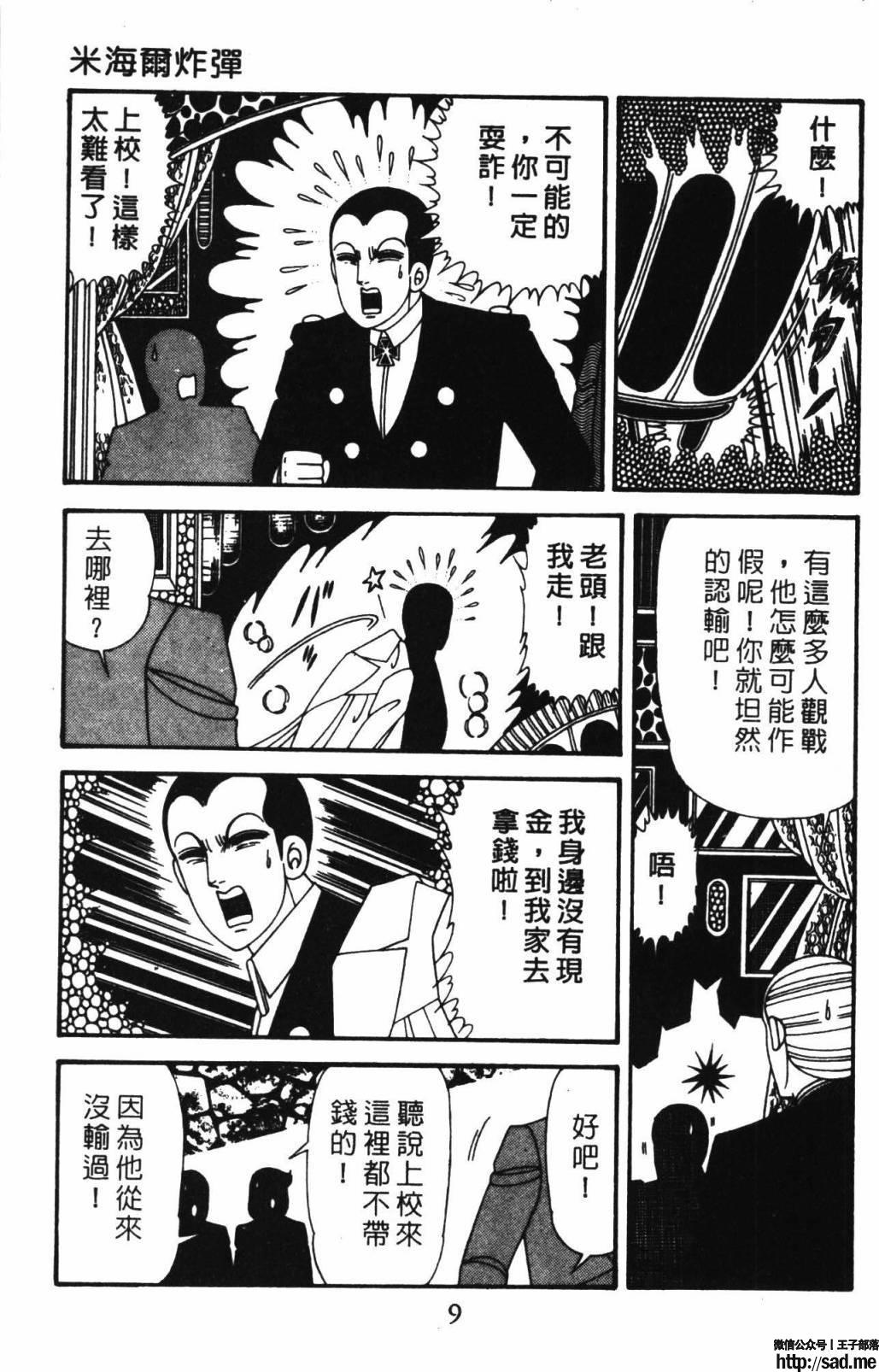 图片[15]-限免唱长篇连载漫画 – 帕塔利洛!-S岛 (〃∇〃) 一个为动漫作者赞助の会员制平台-Sad.me