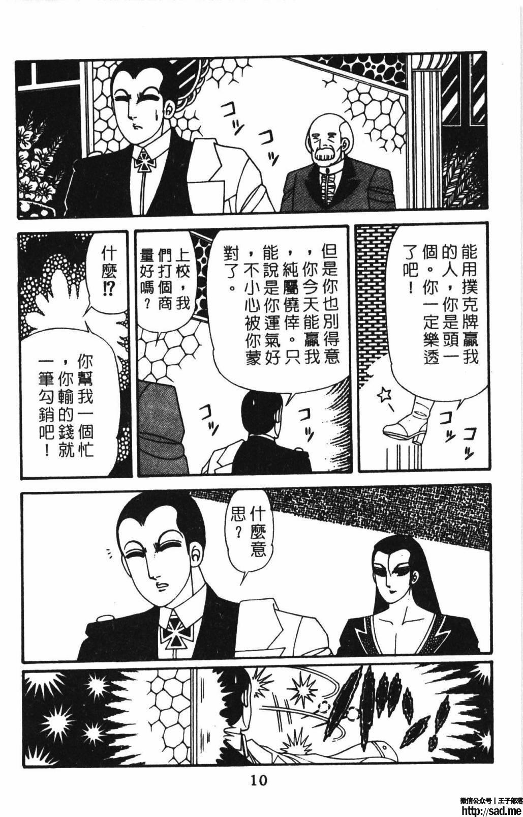 图片[16]-限免唱长篇连载漫画 – 帕塔利洛!-S岛 (〃∇〃) 一个为动漫作者赞助の会员制平台-Sad.me