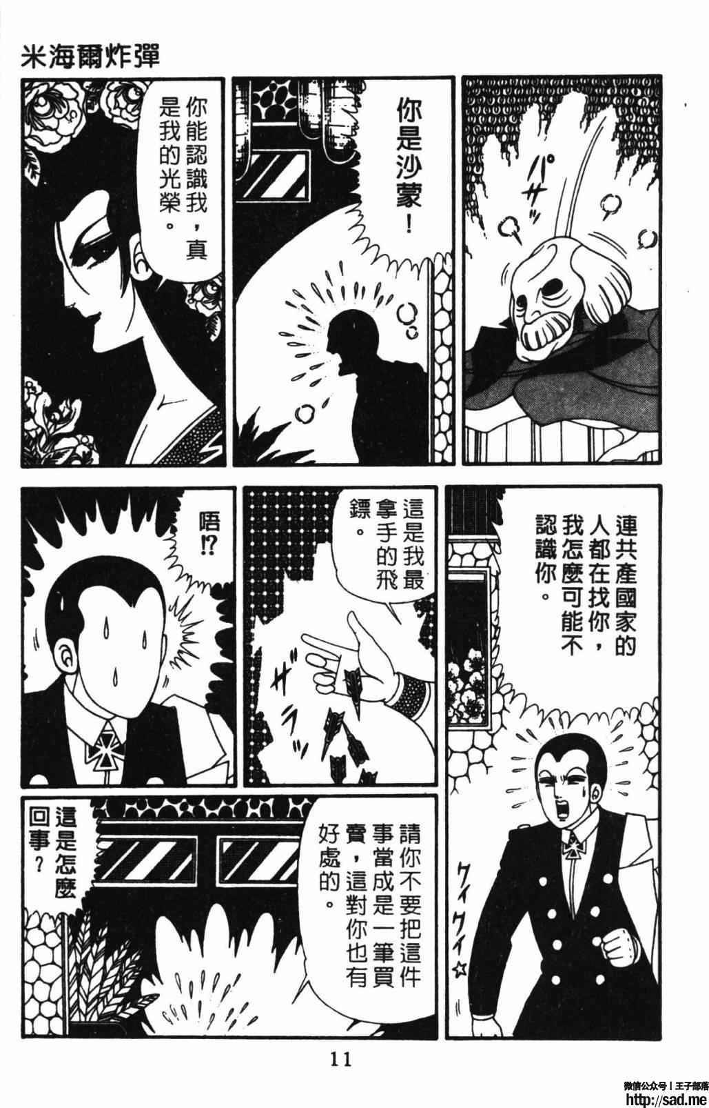 图片[17]-限免唱长篇连载漫画 – 帕塔利洛!-S岛 (〃∇〃) 一个为动漫作者赞助の会员制平台-Sad.me