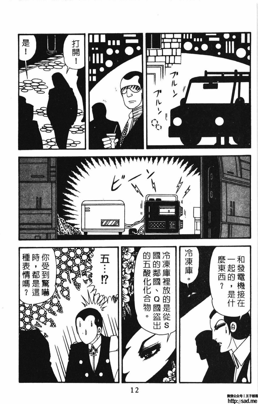 图片[18]-限免唱长篇连载漫画 – 帕塔利洛!-S岛 (〃∇〃) 一个为动漫作者赞助の会员制平台-Sad.me