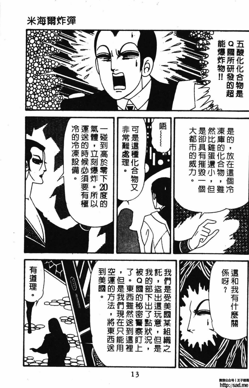 图片[19]-限免唱长篇连载漫画 – 帕塔利洛!-S岛 (〃∇〃) 一个为动漫作者赞助の会员制平台-Sad.me