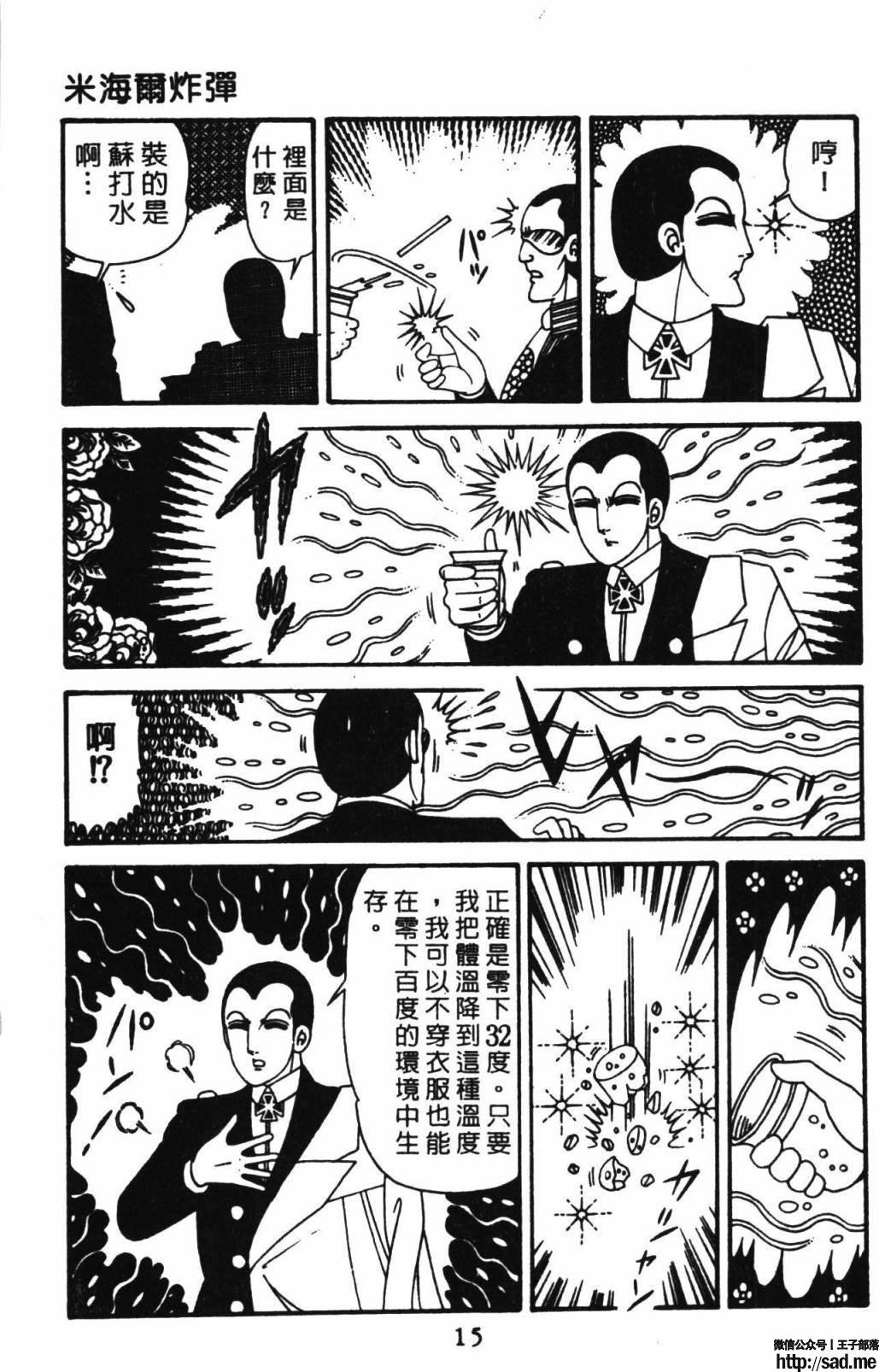 图片[21]-限免唱长篇连载漫画 – 帕塔利洛!-S岛 (〃∇〃) 一个为动漫作者赞助の会员制平台-Sad.me