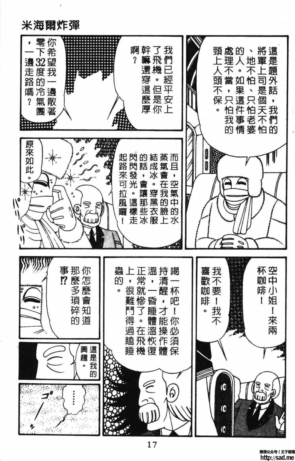 图片[23]-限免唱长篇连载漫画 – 帕塔利洛!-S岛 (〃∇〃) 一个为动漫作者赞助の会员制平台-Sad.me