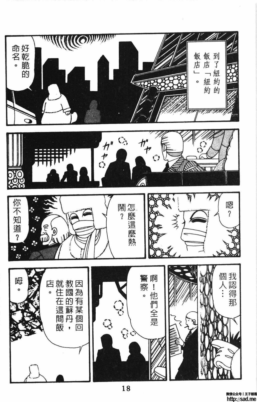 图片[24]-限免唱长篇连载漫画 – 帕塔利洛!-S岛 (〃∇〃) 一个为动漫作者赞助の会员制平台-Sad.me