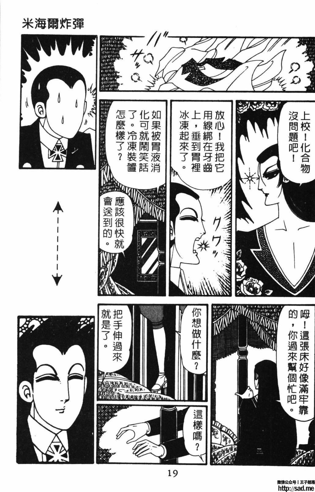 图片[25]-限免唱长篇连载漫画 – 帕塔利洛!-S岛 (〃∇〃) 一个为动漫作者赞助の会员制平台-Sad.me