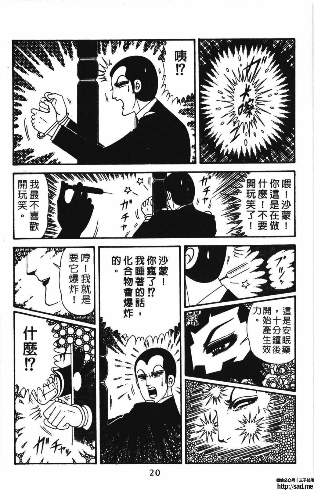 图片[26]-限免唱长篇连载漫画 – 帕塔利洛!-S岛 (〃∇〃) 一个为动漫作者赞助の会员制平台-Sad.me