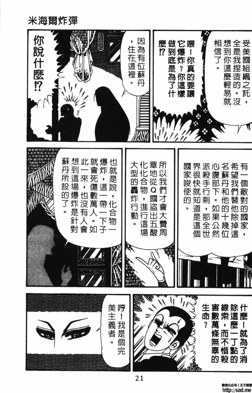 图片[27]-限免唱长篇连载漫画 – 帕塔利洛!-S岛 (〃∇〃) 一个为动漫作者赞助の会员制平台-Sad.me