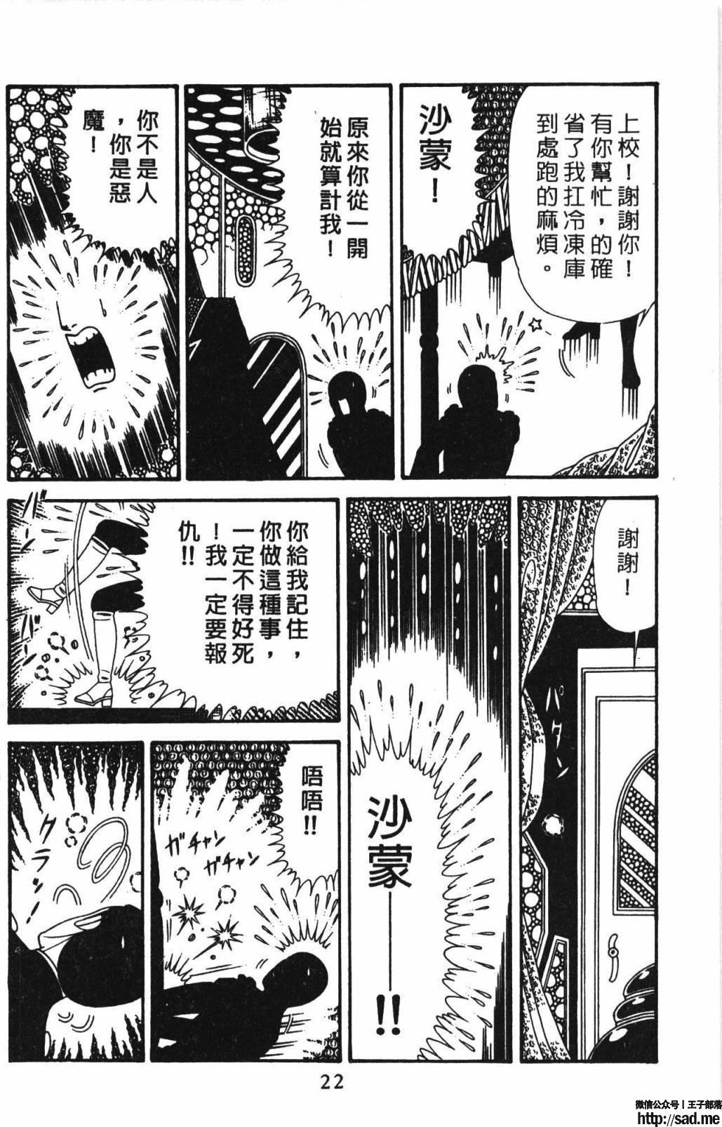 图片[28]-限免唱长篇连载漫画 – 帕塔利洛!-S岛 (〃∇〃) 一个为动漫作者赞助の会员制平台-Sad.me