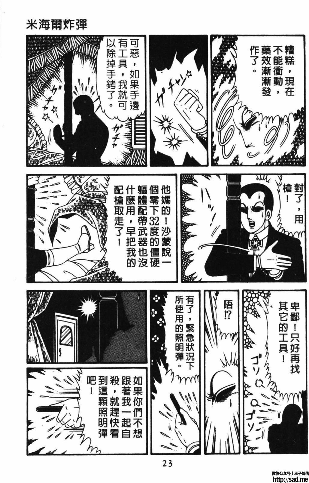 图片[29]-限免唱长篇连载漫画 – 帕塔利洛!-S岛 (〃∇〃) 一个为动漫作者赞助の会员制平台-Sad.me