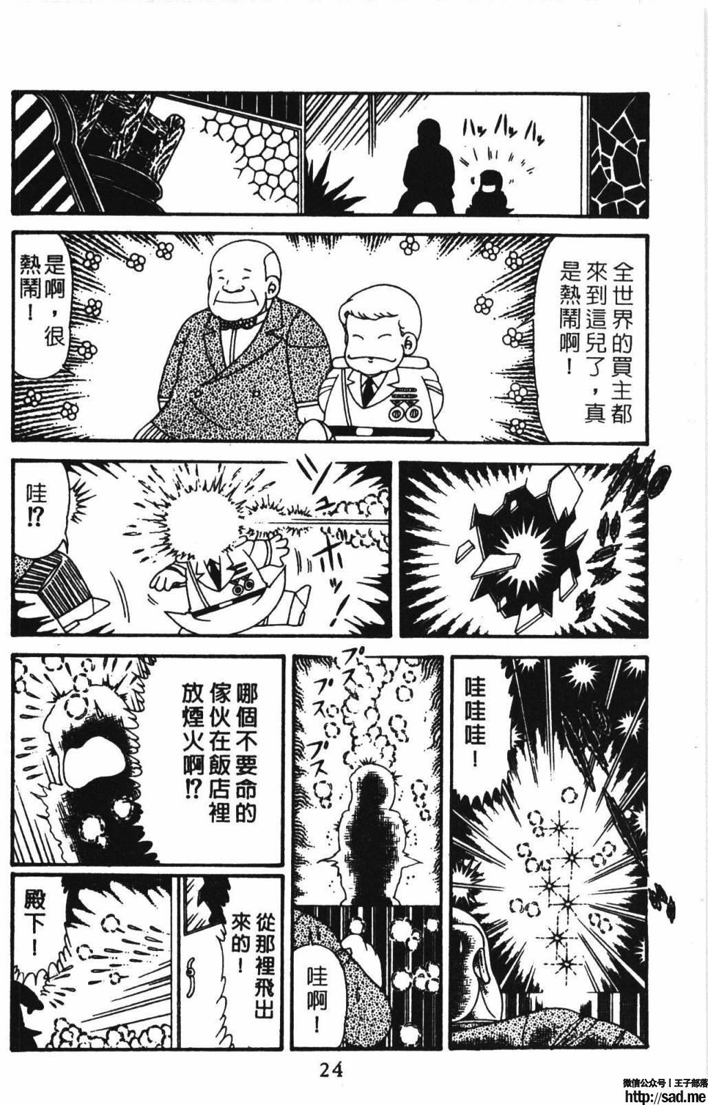 图片[30]-限免唱长篇连载漫画 – 帕塔利洛!-S岛 (〃∇〃) 一个为动漫作者赞助の会员制平台-Sad.me