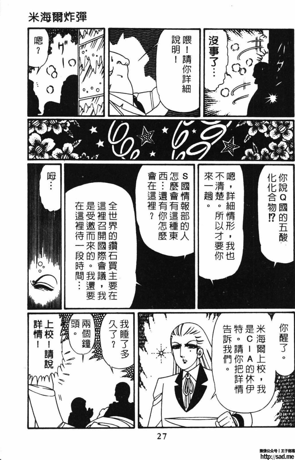 图片[33]-限免唱长篇连载漫画 – 帕塔利洛!-S岛 (〃∇〃) 一个为动漫作者赞助の会员制平台-Sad.me