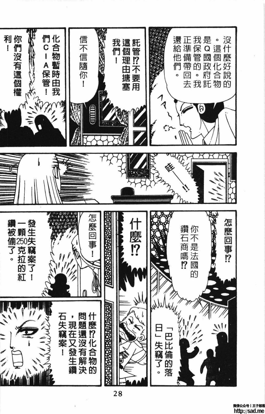 图片[34]-限免唱长篇连载漫画 – 帕塔利洛!-S岛 (〃∇〃) 一个为动漫作者赞助の会员制平台-Sad.me