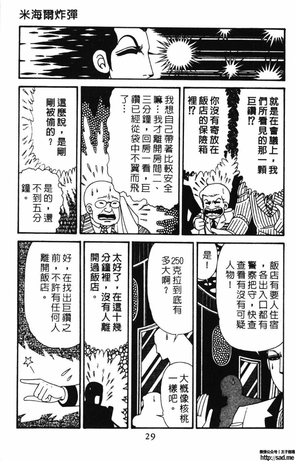 图片[35]-限免唱长篇连载漫画 – 帕塔利洛!-S岛 (〃∇〃) 一个为动漫作者赞助の会员制平台-Sad.me