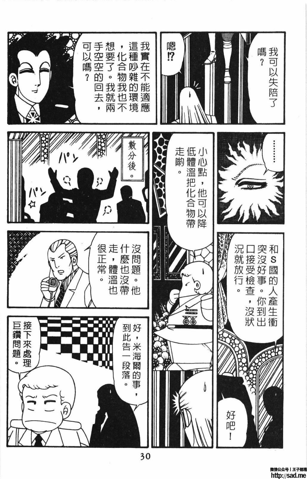 图片[36]-限免唱长篇连载漫画 – 帕塔利洛!-S岛 (〃∇〃) 一个为动漫作者赞助の会员制平台-Sad.me