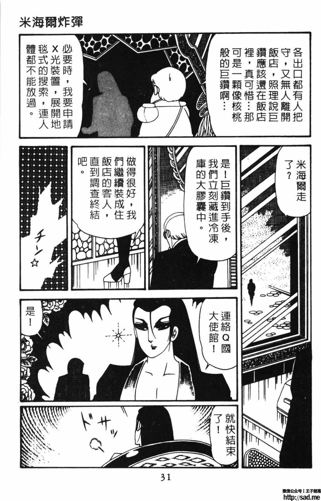 图片[37]-限免唱长篇连载漫画 – 帕塔利洛!-S岛 (〃∇〃) 一个为动漫作者赞助の会员制平台-Sad.me