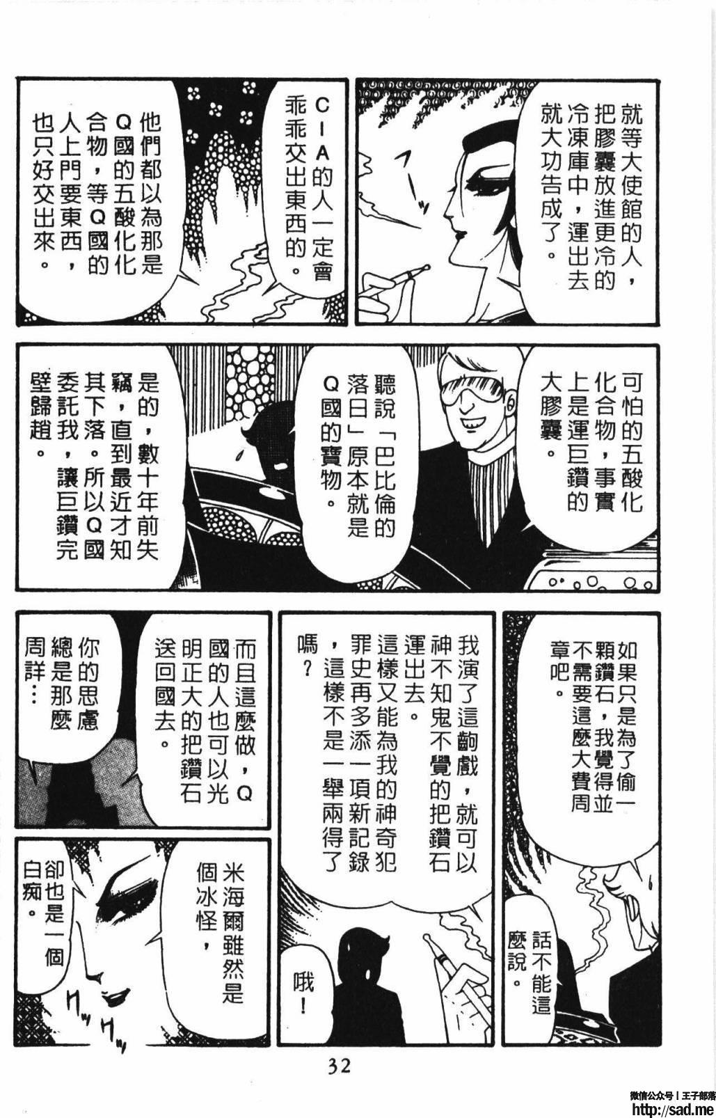 图片[38]-限免唱长篇连载漫画 – 帕塔利洛!-S岛 (〃∇〃) 一个为动漫作者赞助の会员制平台-Sad.me