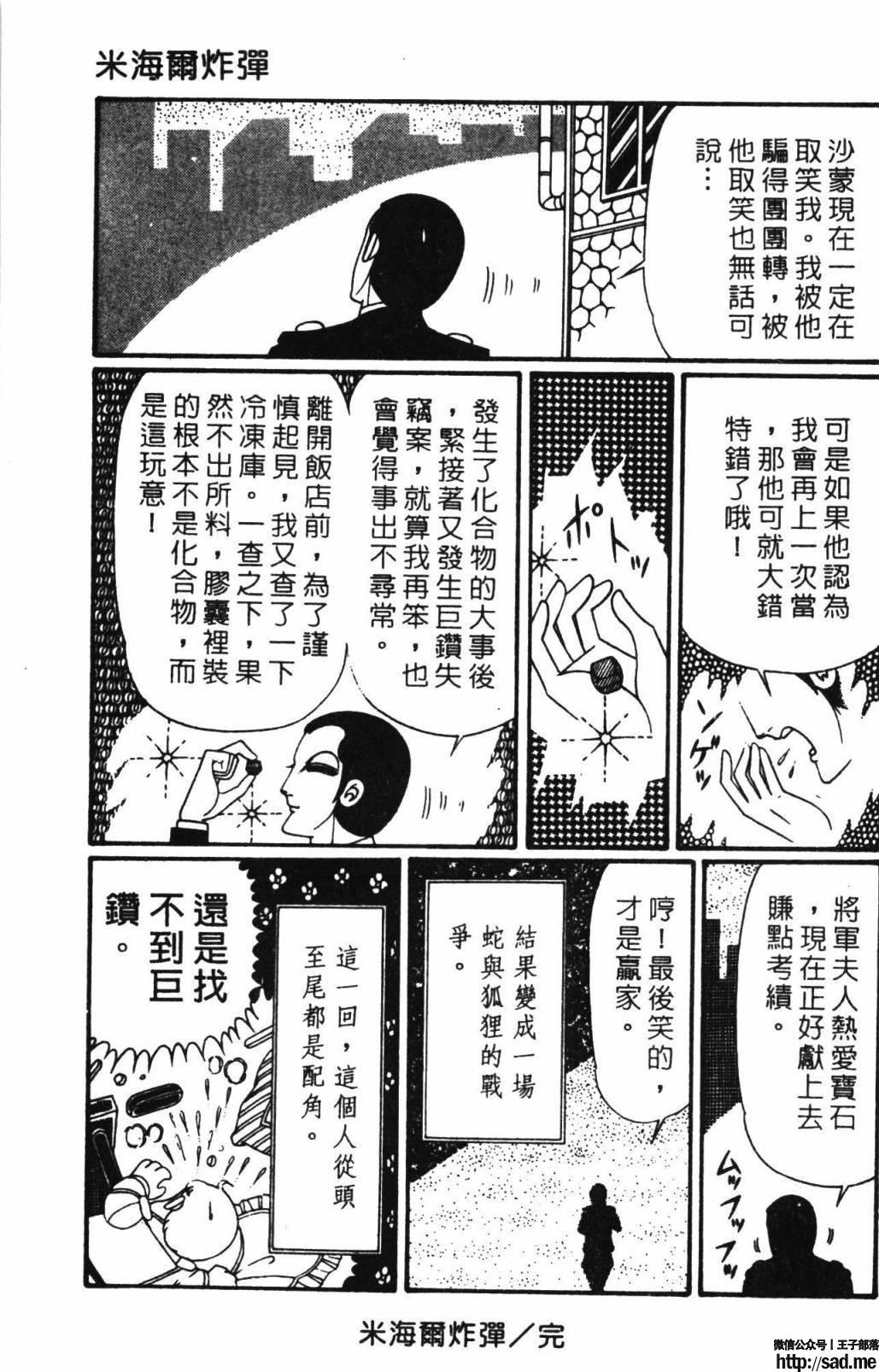 图片[39]-限免唱长篇连载漫画 – 帕塔利洛!-S岛 (〃∇〃) 一个为动漫作者赞助の会员制平台-Sad.me