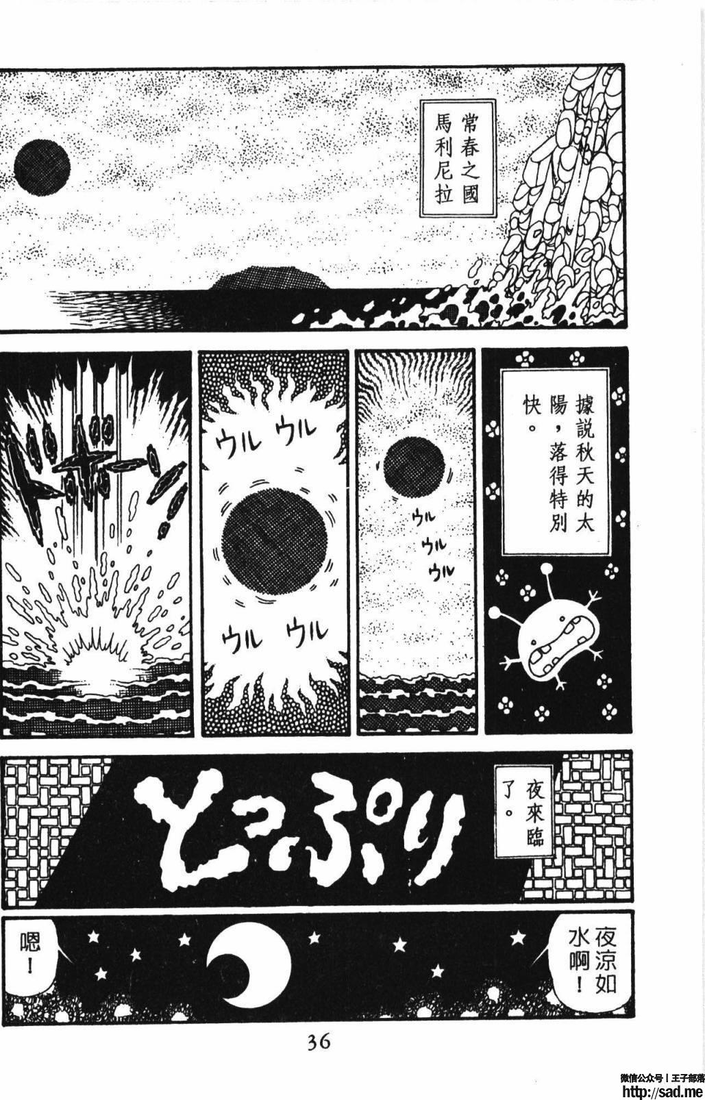 图片[42]-限免唱长篇连载漫画 – 帕塔利洛!-S岛 (〃∇〃) 一个为动漫作者赞助の会员制平台-Sad.me