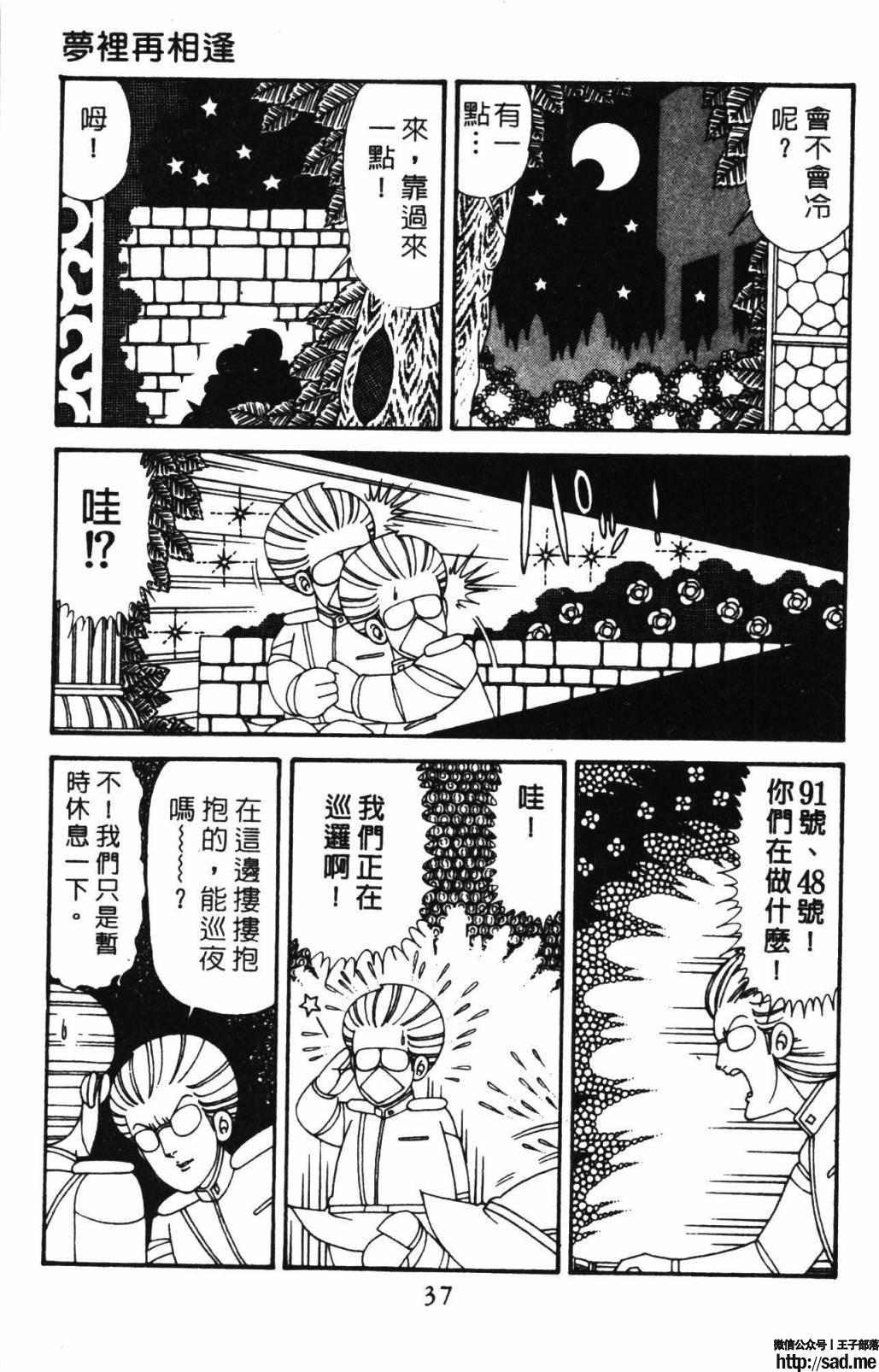 图片[43]-限免唱长篇连载漫画 – 帕塔利洛!-S岛 (〃∇〃) 一个为动漫作者赞助の会员制平台-Sad.me