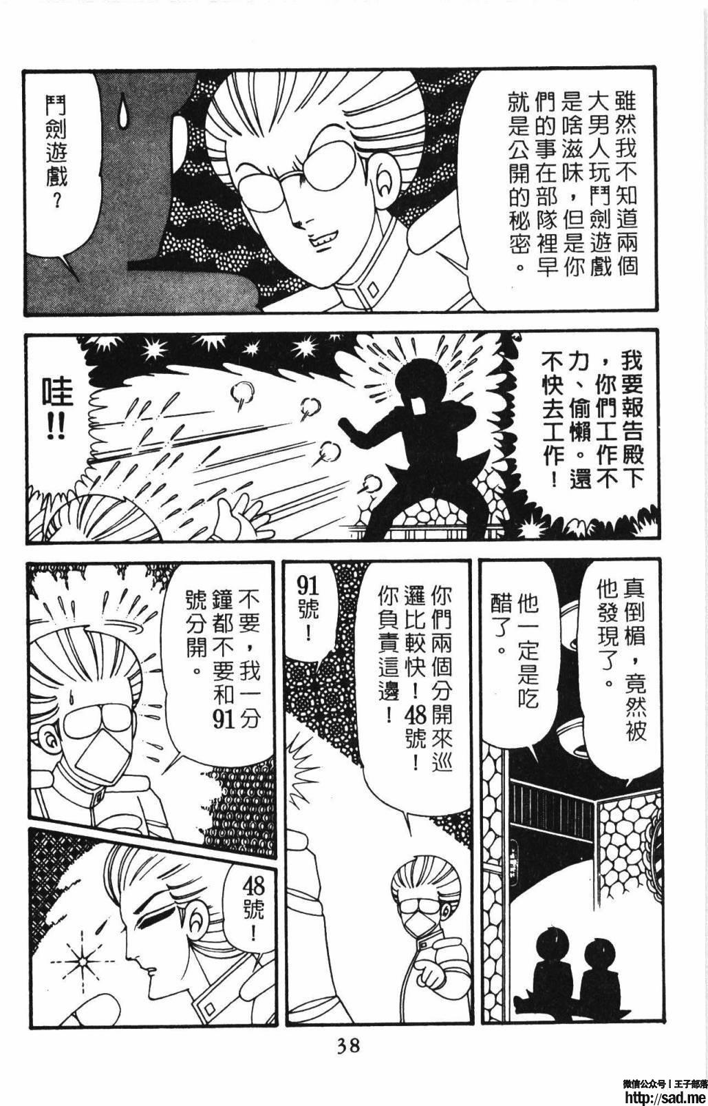 图片[44]-限免唱长篇连载漫画 – 帕塔利洛!-S岛 (〃∇〃) 一个为动漫作者赞助の会员制平台-Sad.me