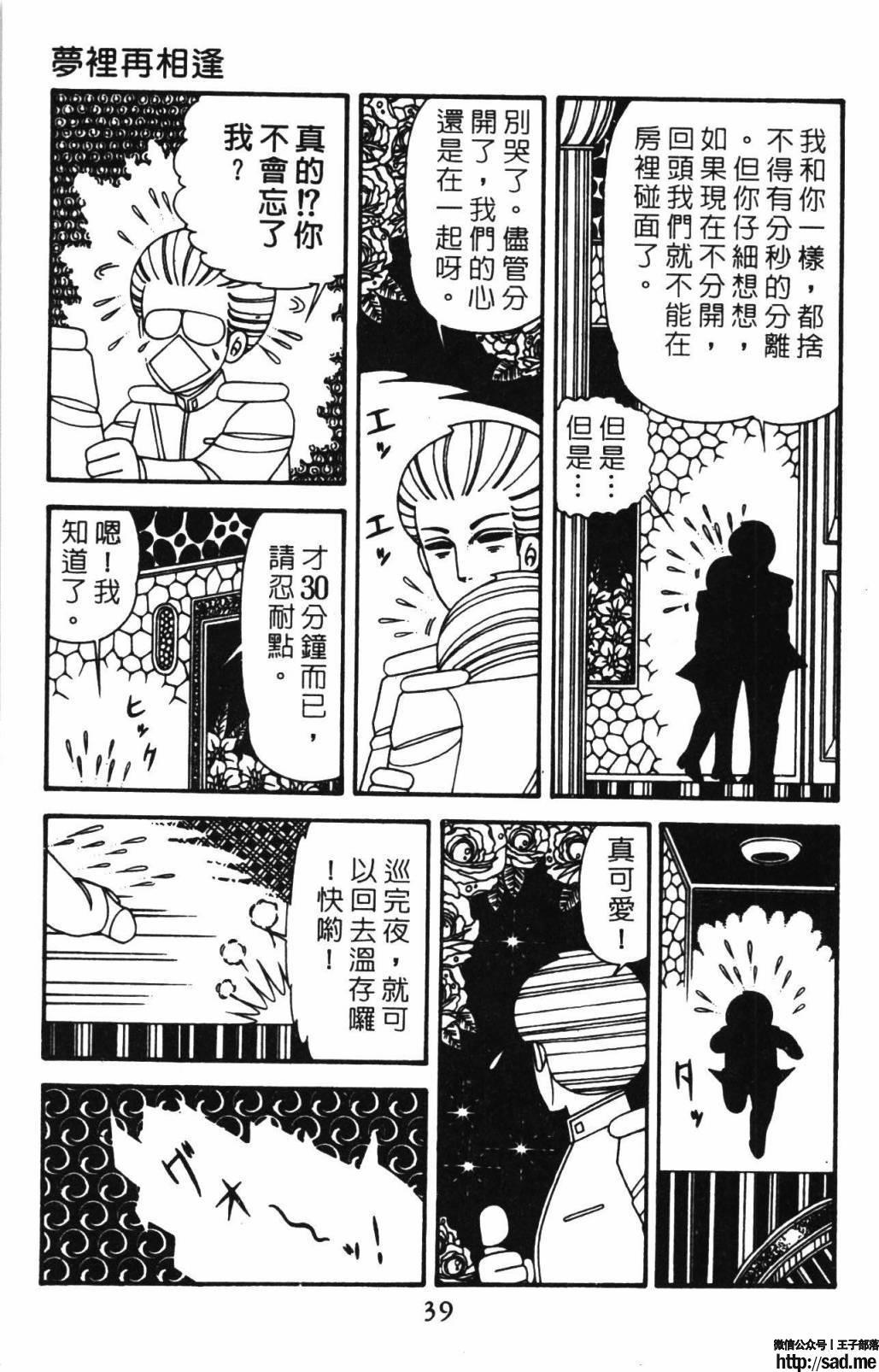 图片[45]-限免唱长篇连载漫画 – 帕塔利洛!-S岛 (〃∇〃) 一个为动漫作者赞助の会员制平台-Sad.me