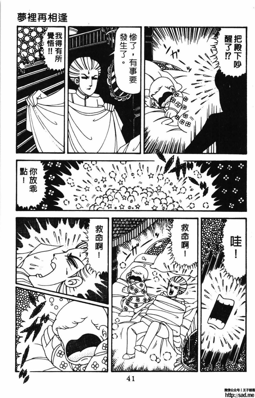 图片[47]-限免唱长篇连载漫画 – 帕塔利洛!-S岛 (〃∇〃) 一个为动漫作者赞助の会员制平台-Sad.me