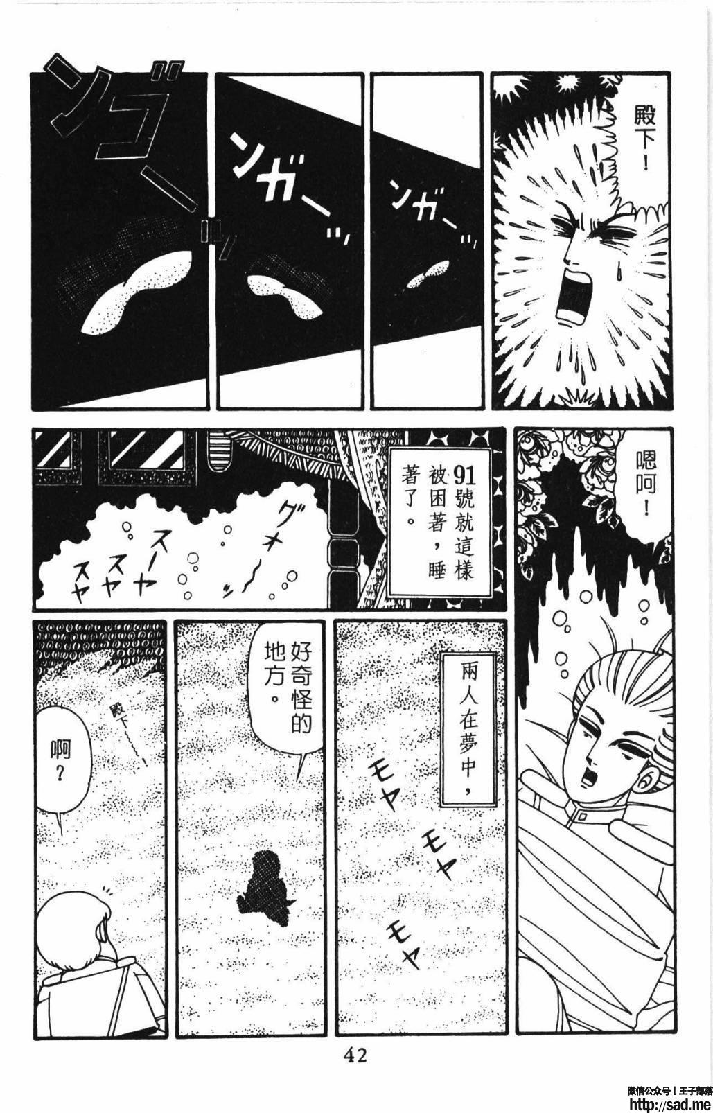 图片[48]-限免唱长篇连载漫画 – 帕塔利洛!-S岛 (〃∇〃) 一个为动漫作者赞助の会员制平台-Sad.me