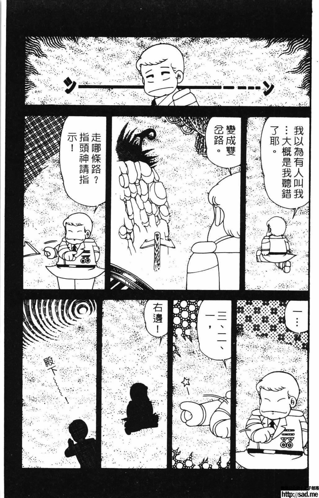 图片[49]-限免唱长篇连载漫画 – 帕塔利洛!-S岛 (〃∇〃) 一个为动漫作者赞助の会员制平台-Sad.me