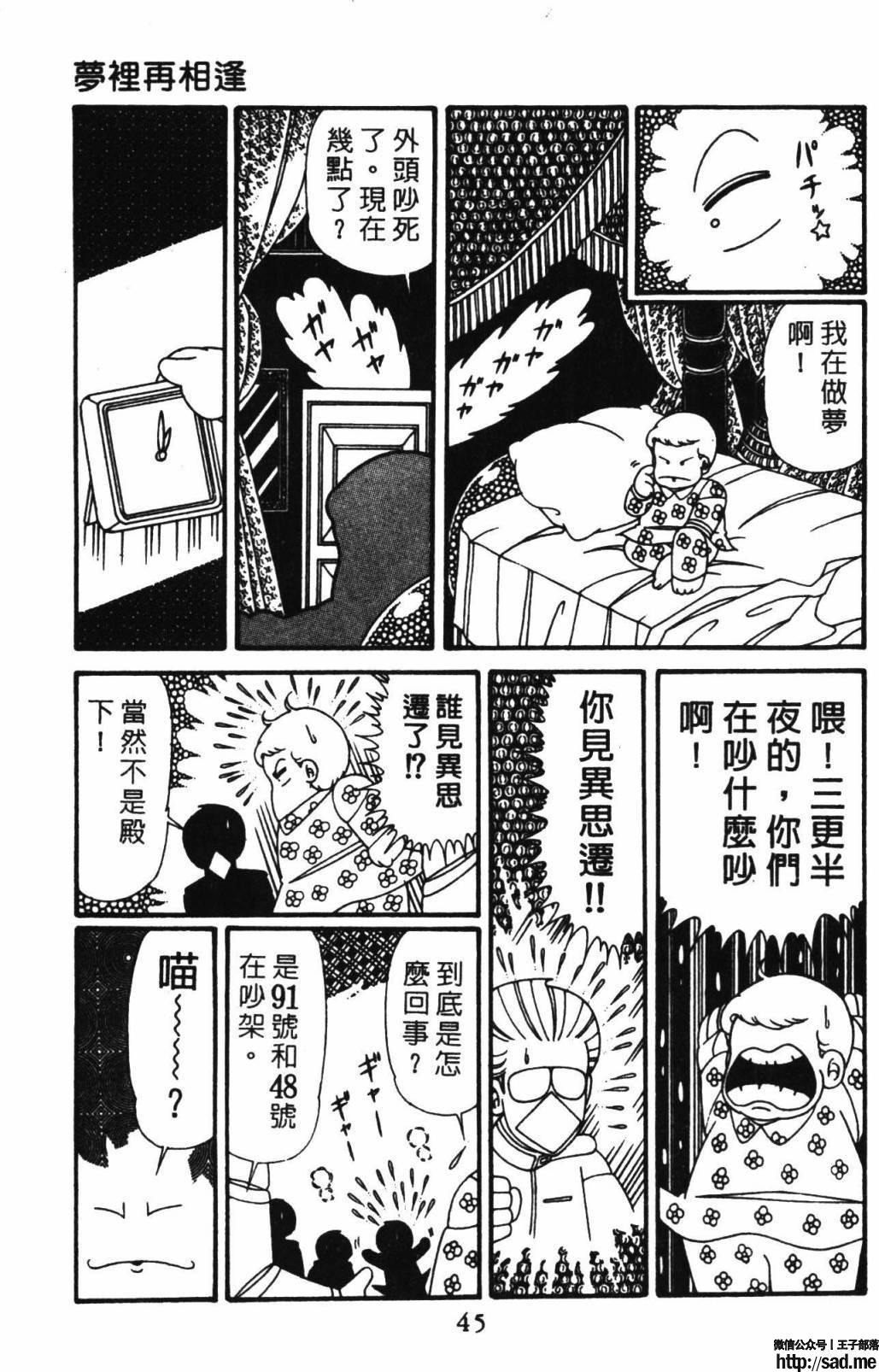 图片[51]-限免唱长篇连载漫画 – 帕塔利洛!-S岛 (〃∇〃) 一个为动漫作者赞助の会员制平台-Sad.me