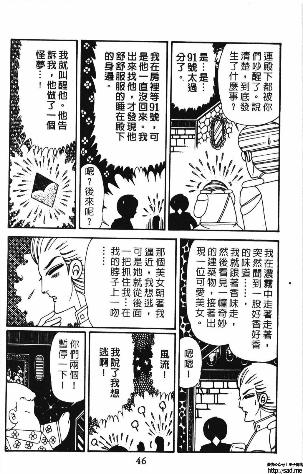 图片[52]-限免唱长篇连载漫画 – 帕塔利洛!-S岛 (〃∇〃) 一个为动漫作者赞助の会员制平台-Sad.me