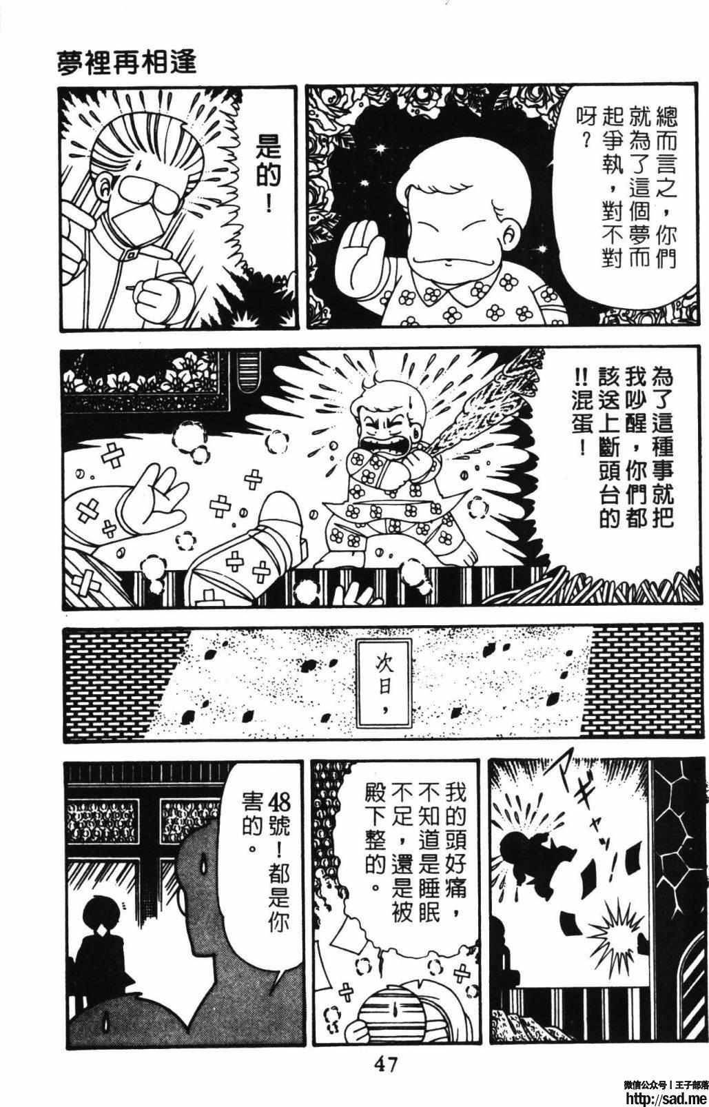 图片[53]-限免唱长篇连载漫画 – 帕塔利洛!-S岛 (〃∇〃) 一个为动漫作者赞助の会员制平台-Sad.me